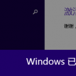 澳门精准三中三资料皇家一号